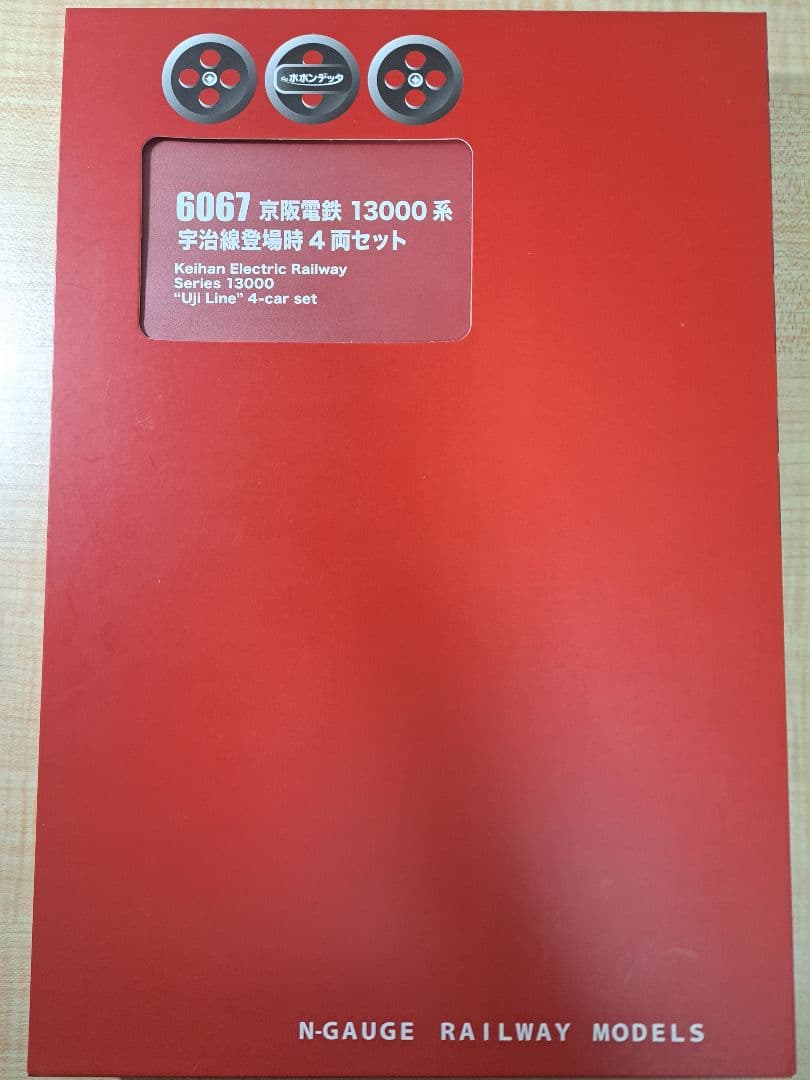 ポポンデッタ 京阪 13000系 宇治線 登場時4両セット nゲージ