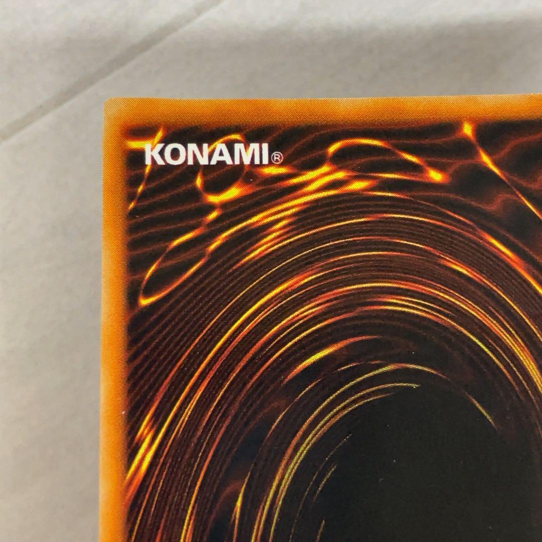 遊戯王カード 死のデッキ破壊ウイルス 初期 闇界決闘記 ウルトラレア ②