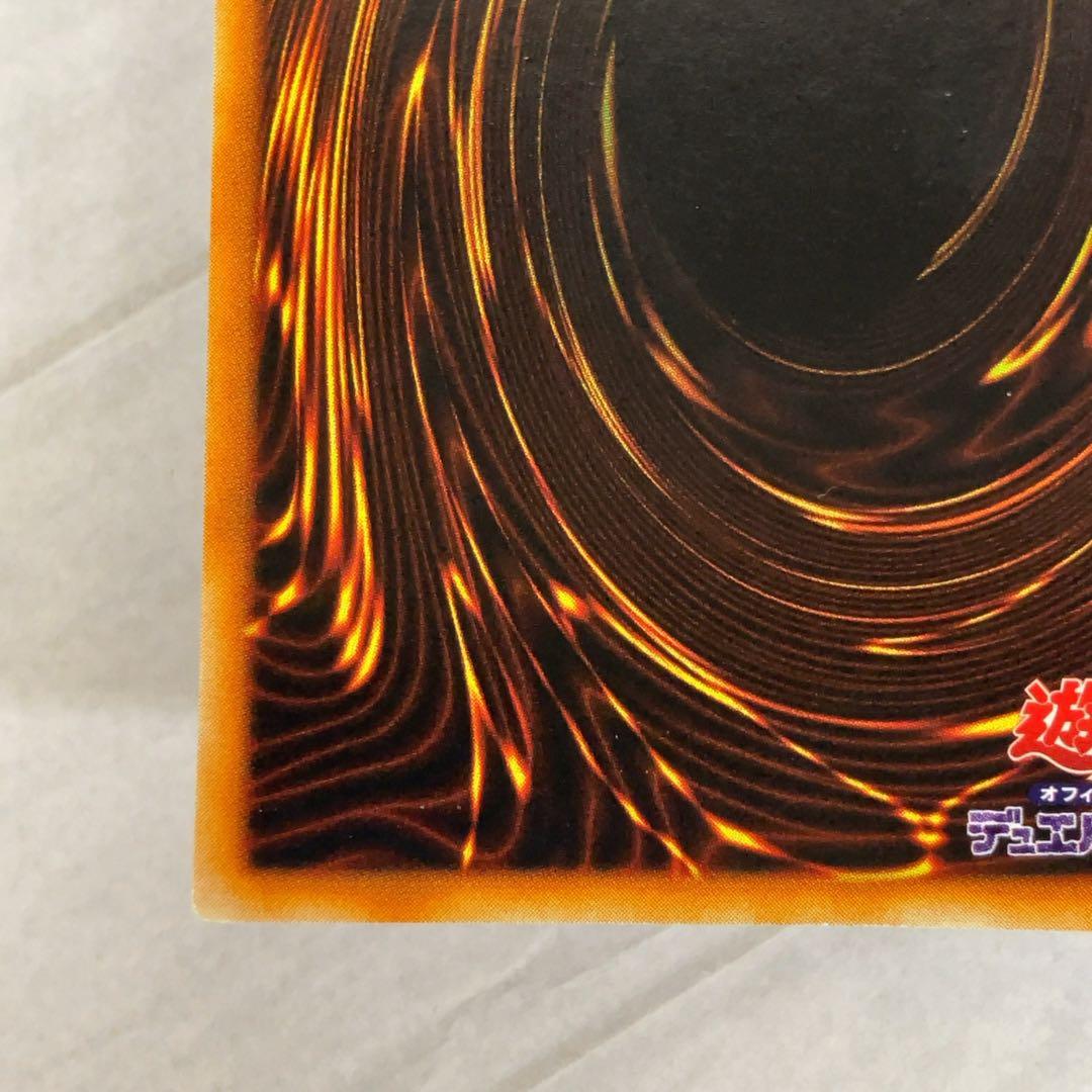 遊戯王カード 死のデッキ破壊ウイルス 初期 闇界決闘記 ウルトラレア ②