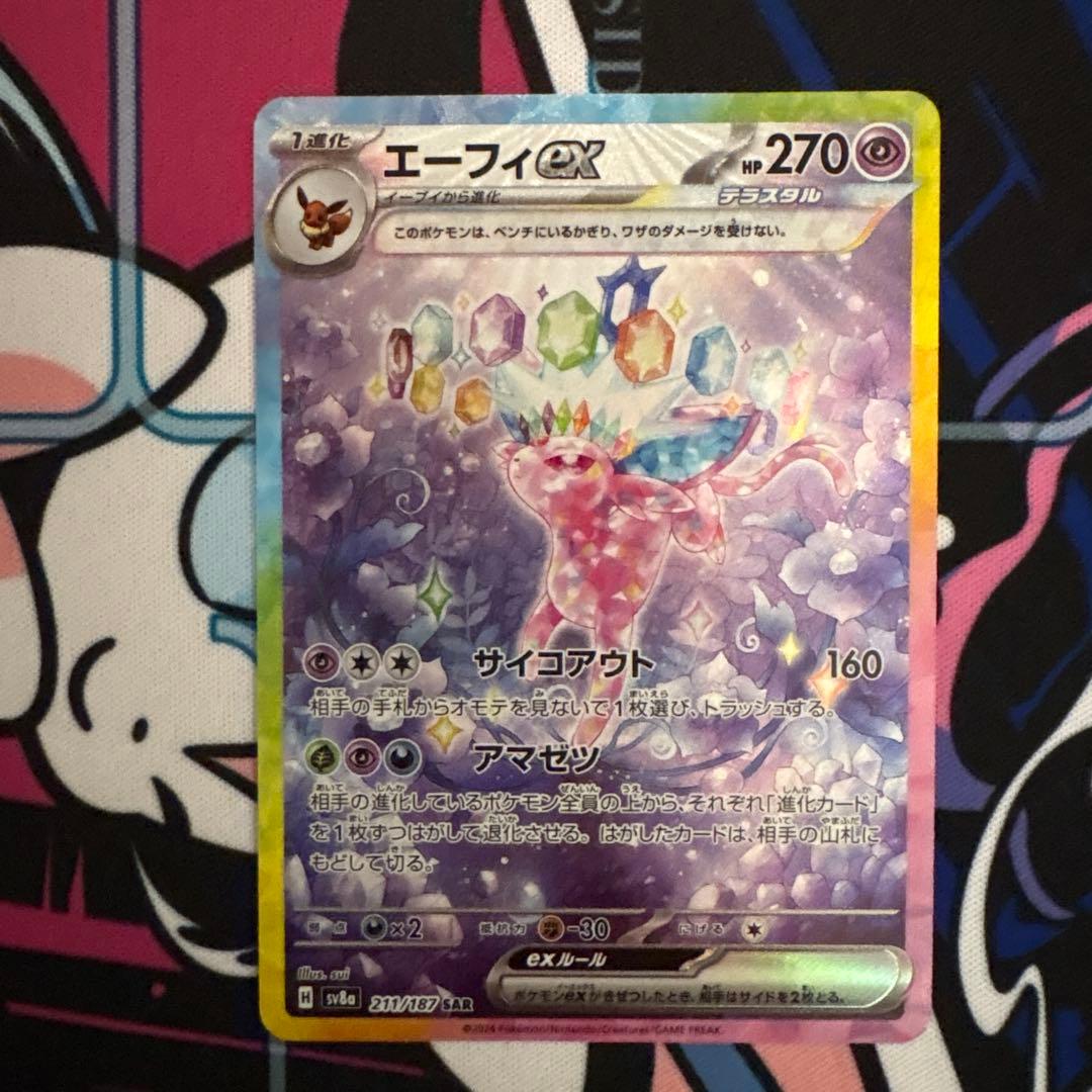 ブイズ ex SAR 8枚セット