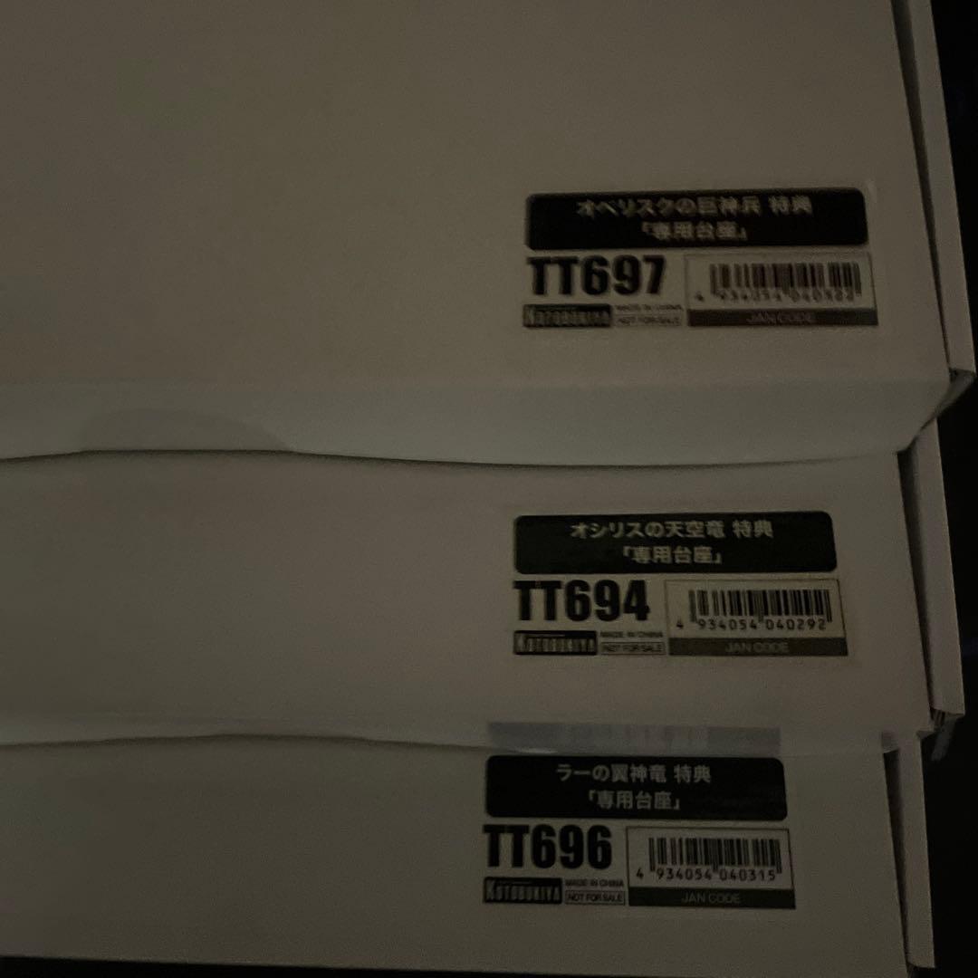 三幻神　フィギュアセット　コトブキヤ　限定台座付き