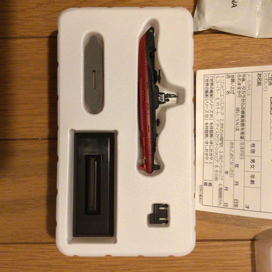 海洋堂　サブマリン707 フィギュア
