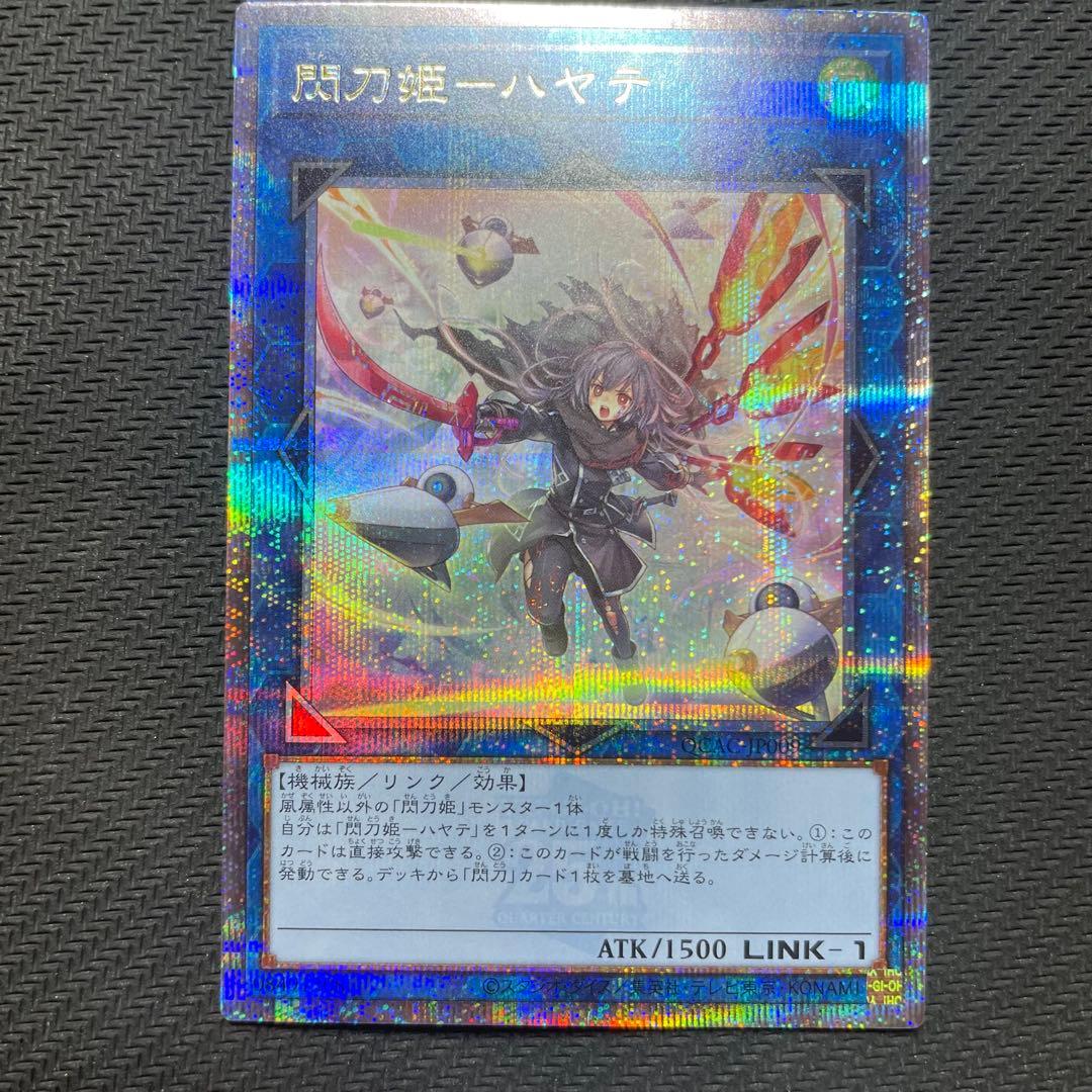 閃刀姫ーハヤテ 絵違い クオシク 25th