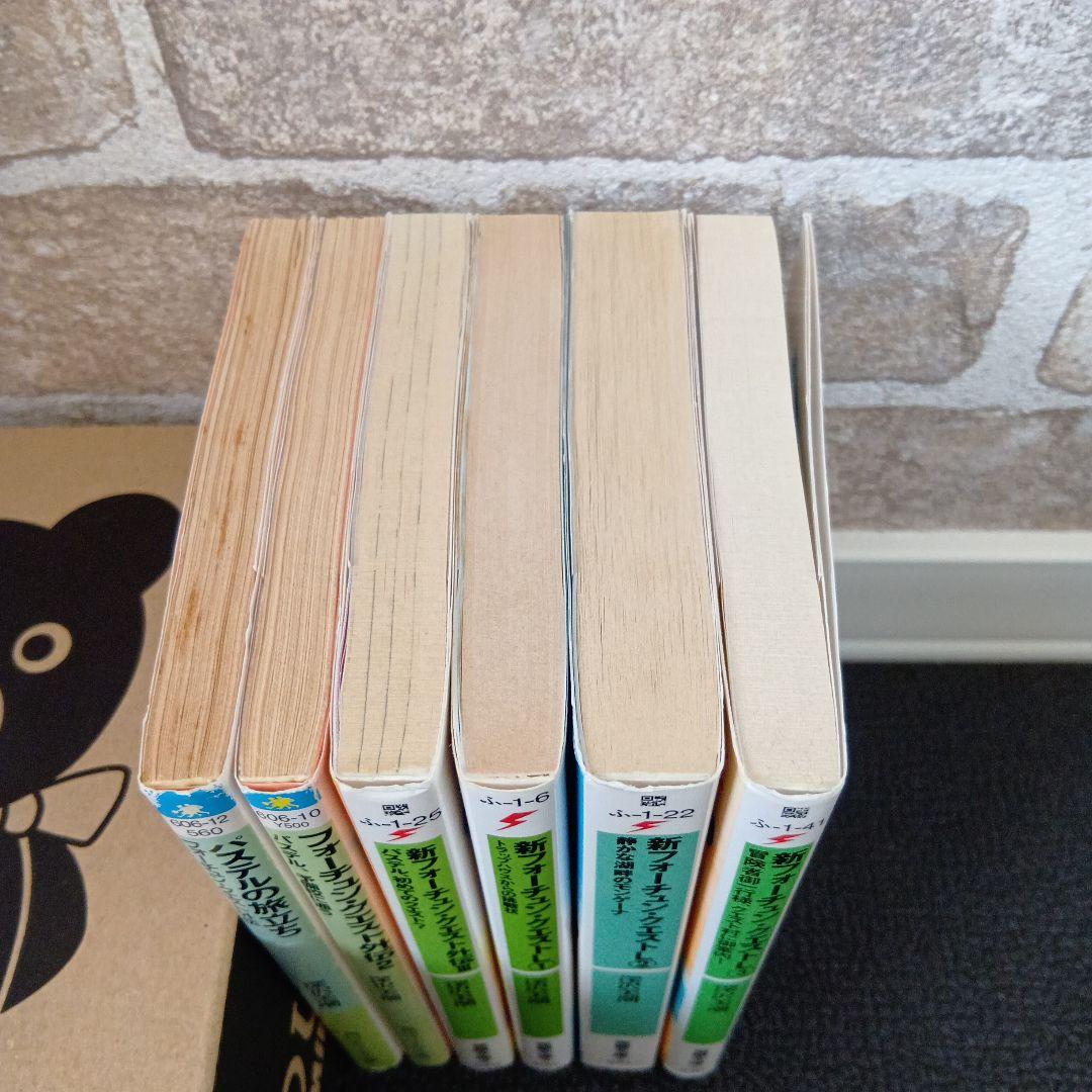 フォーチュンクエスト　新フォーチュンクエストⅡ　45冊