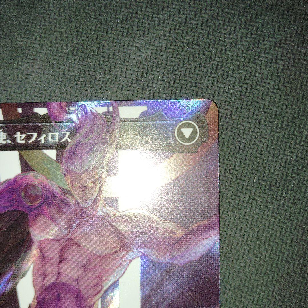 MTG ファイナルファンタジー 威名のソルジャー、セフィロス foil サージ
