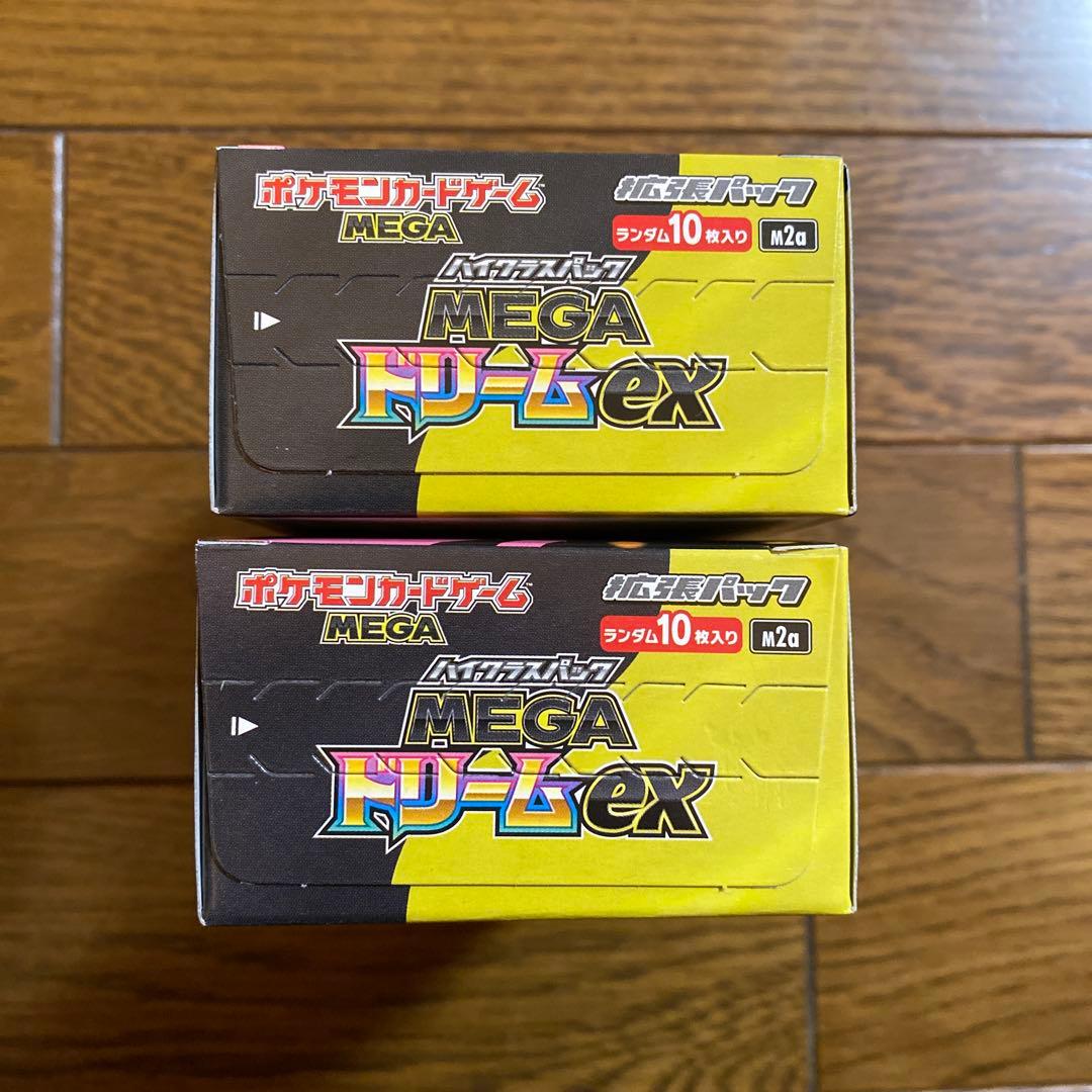 ポケモンカードゲーム MEGA ドリーム 2BOX シュリンクなし ペリペリあり