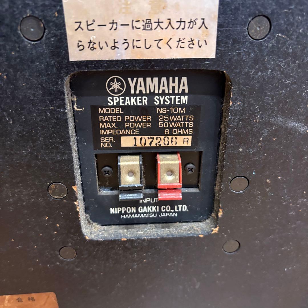Yamaha ヤマハNS-10M訳あり