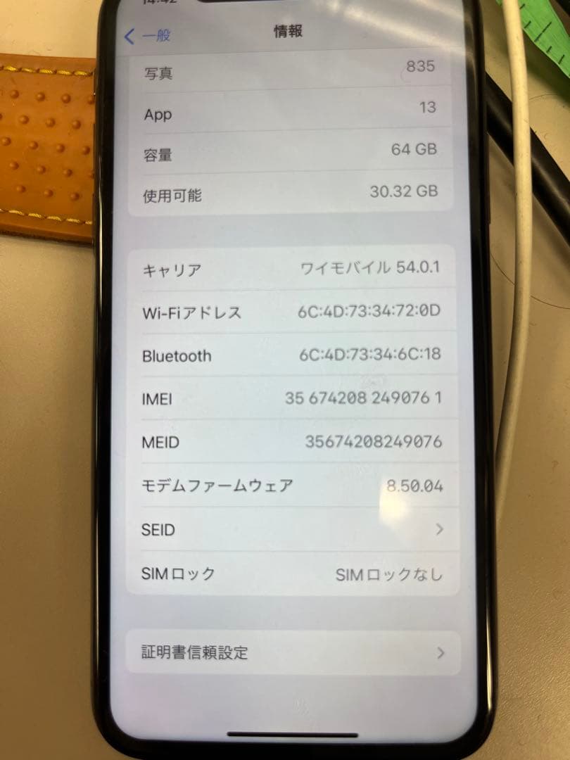 iPhone X 64 GBスマートフォン本体 スペースグレー