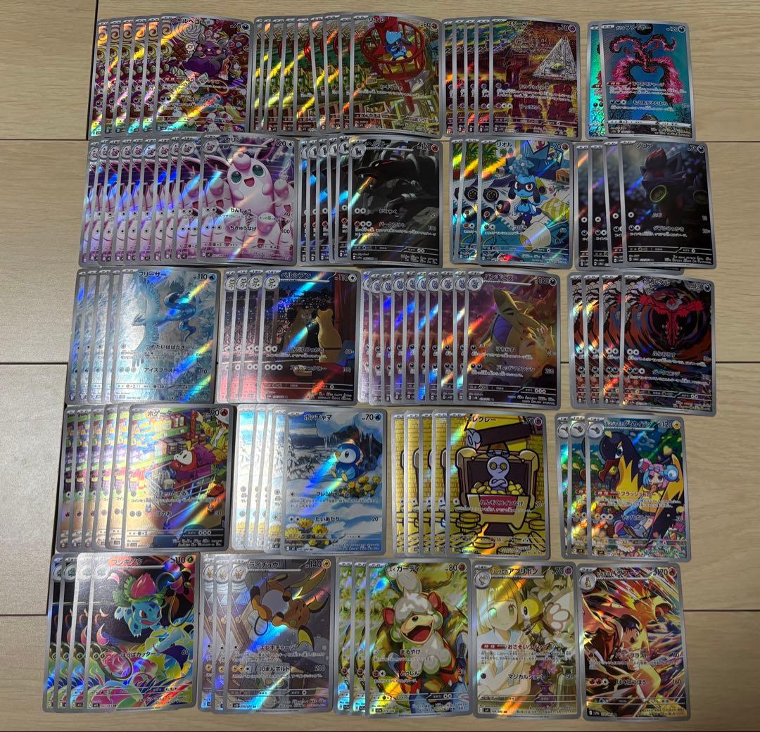 高額 人気 AR 100枚 まとめ売り