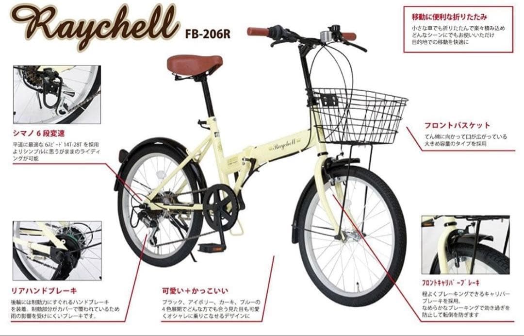 【新品未使用】OTOMO レイチェル 折畳み自転車 FB-206R カーキ