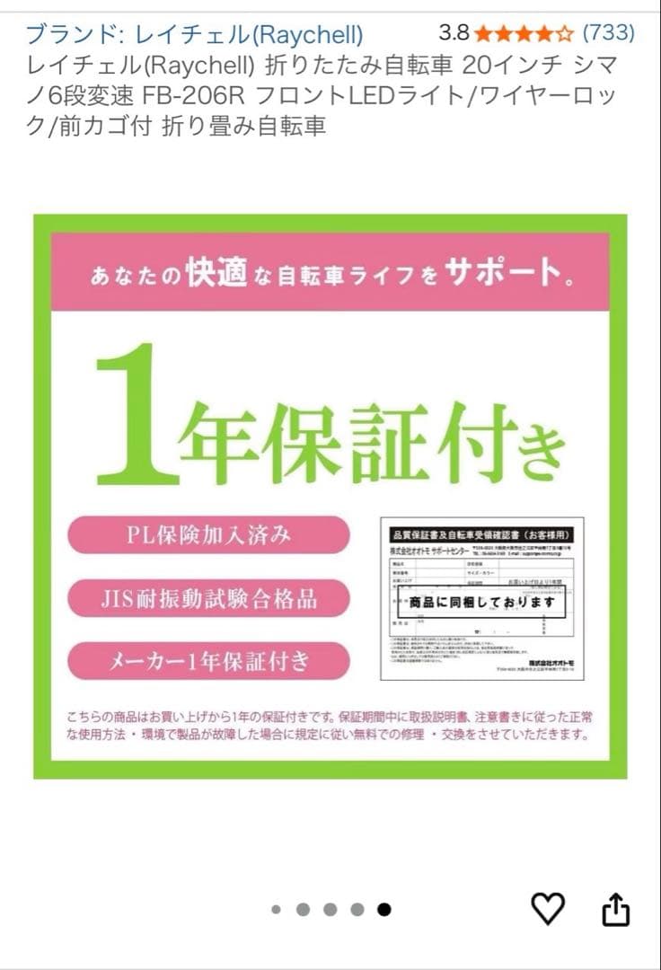 【新品未使用】OTOMO レイチェル 折畳み自転車 FB-206R カーキ