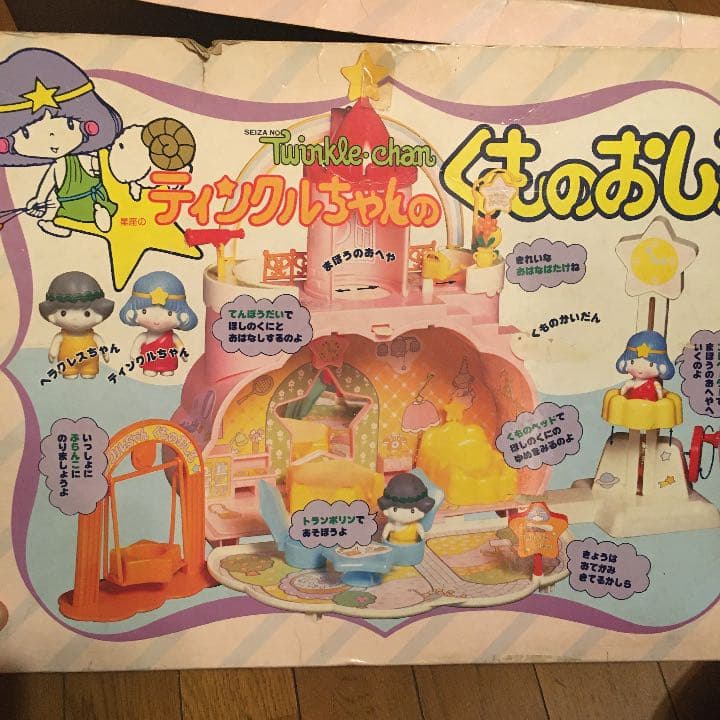 レア！　星座のティンクルちゃんのくものおしろ　おまけ付き！
