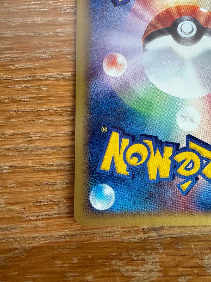 ポケモンカード フシギダネ マクドナルドオリジナル ミニマム★パック