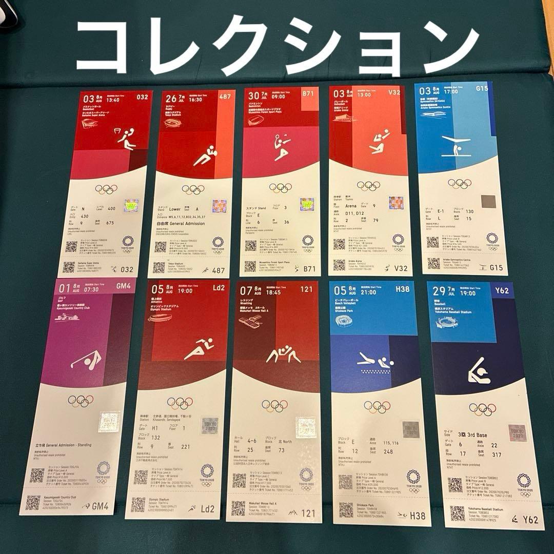 使用不可 東京オリンピック チケット 10枚セット TOKYO2020 美品