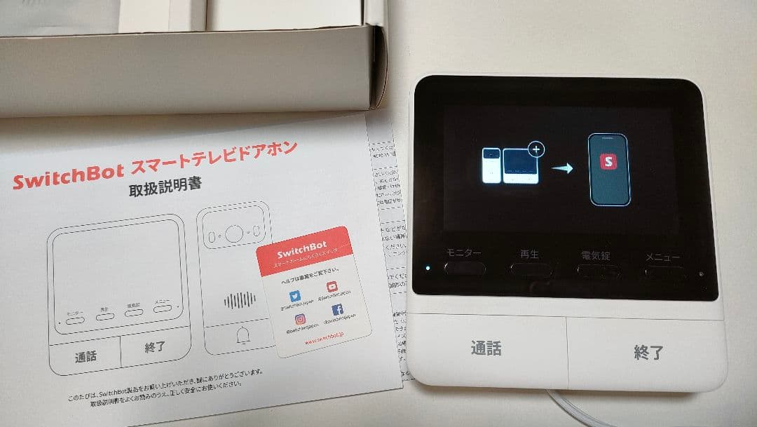 SwitchBot スマートテレビドアホン インターホン
