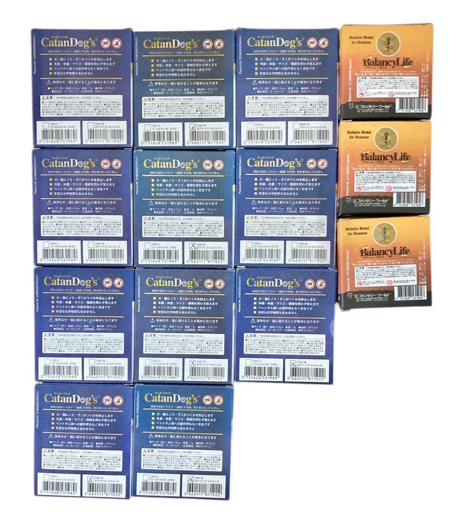 ★未使用★ キャタンドッグ バランシーライフ 14点ノミ・ダニ予防システム虫よけ