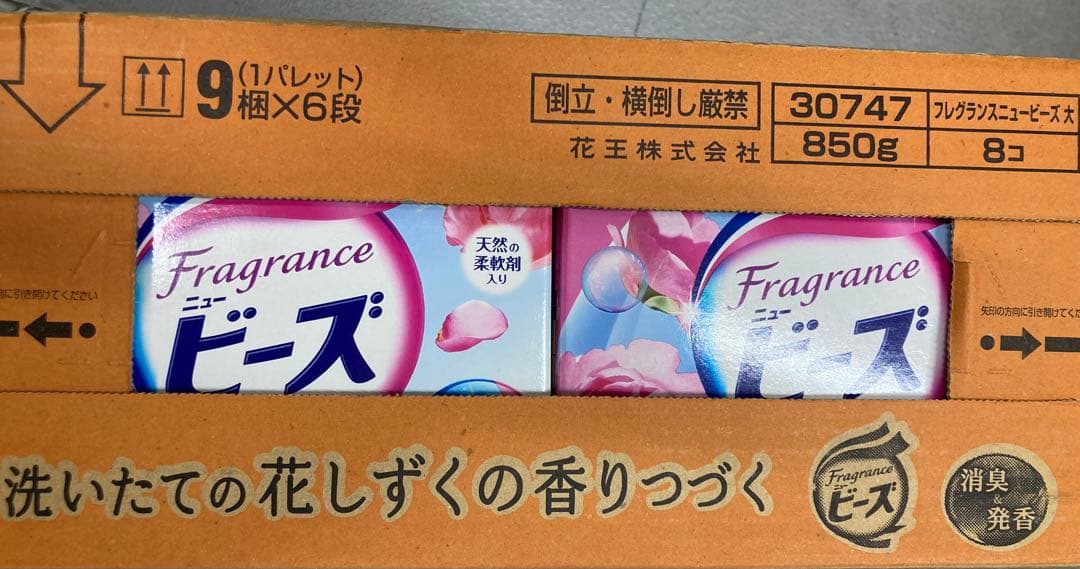 花王フレグランスニュービーズ 850g×8個入り　衣料用洗濯洗剤