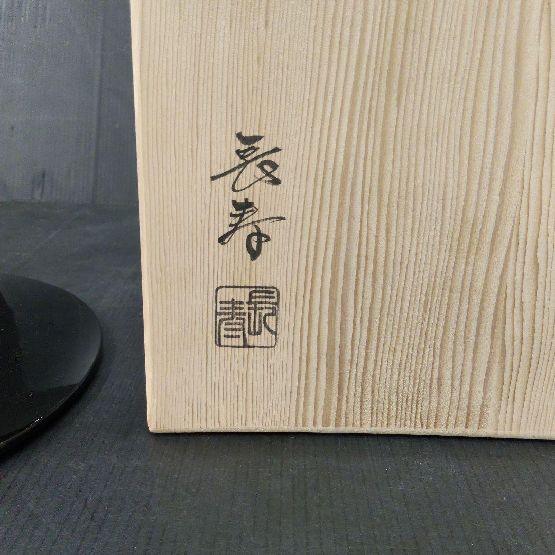 お値下げ 義山 水指 水崎長寿 ギヤマン 茶道具 共箱 切子水指 塗蓋