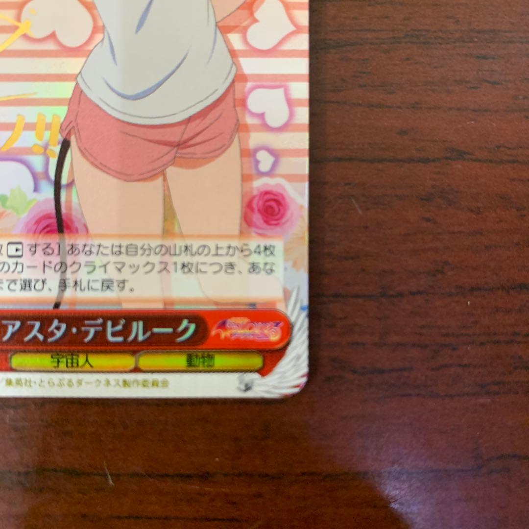 ナナ・アスタ・デビルーク　SPサイン