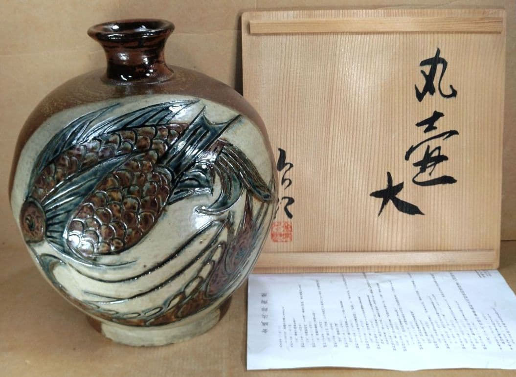 【本物保証】金城次郎 丸壷大 共箱 栞 人間国宝 美品 壷屋焼 壺屋焼 希少品