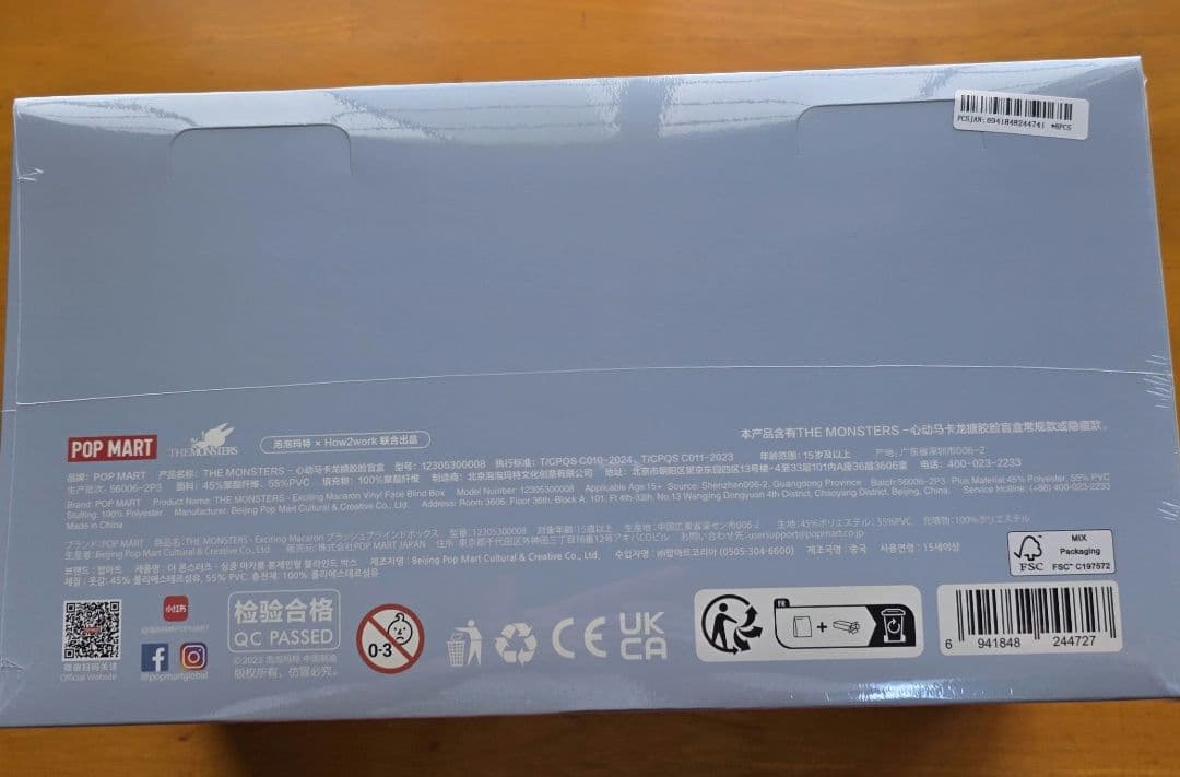 【新品未開封】ラブブ マカロン ぬいぐるみペンダントアソート