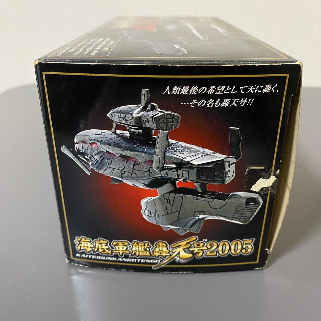 海底軍艦轟天号 2005 ポピニカシリーズ ゴジラ ファイナルウォーズ