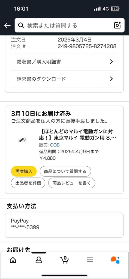 マルイ No82 コルトM4A1カービン スタンダード電動ガン　セット