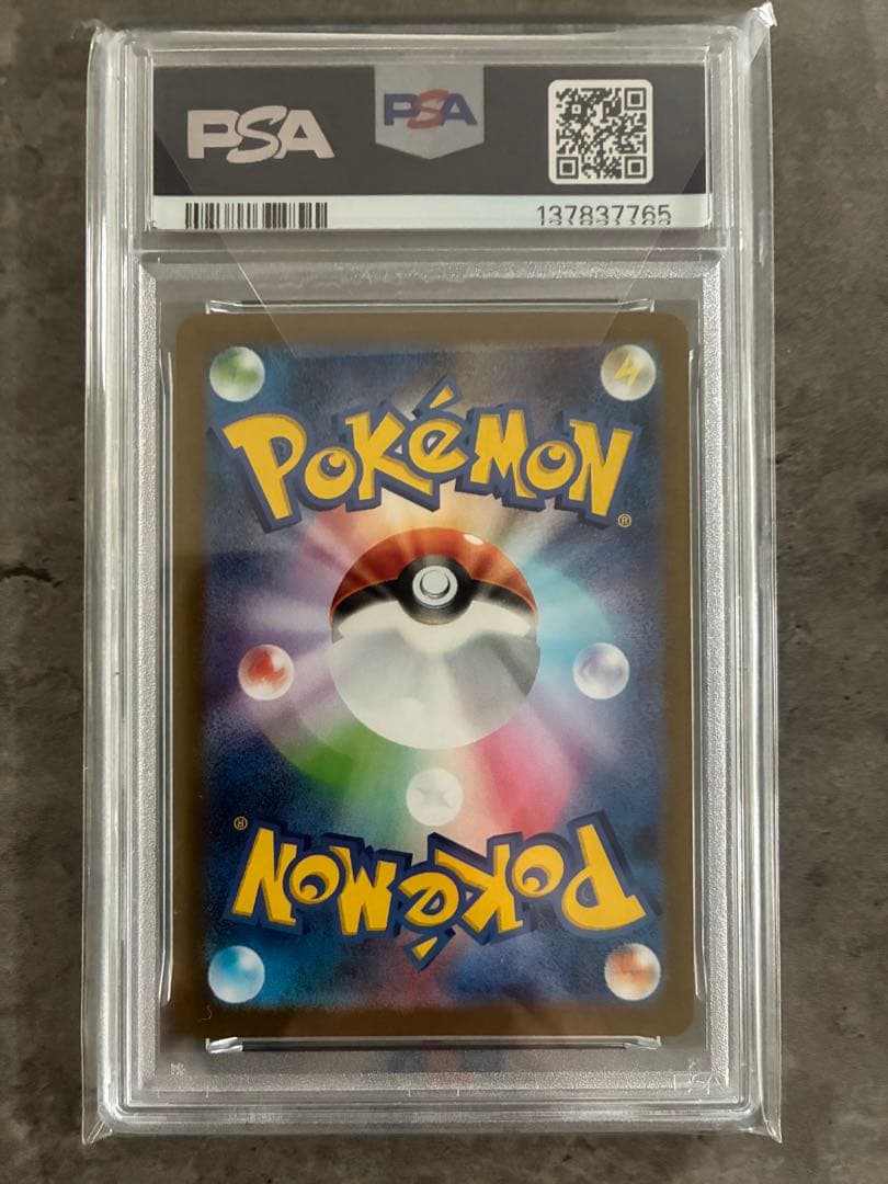 【PSA10】レシラム ex BWR 174/086