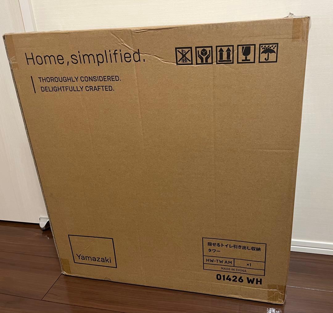 tower 隠せるトイレ引き出し収納 横幅14cm 白