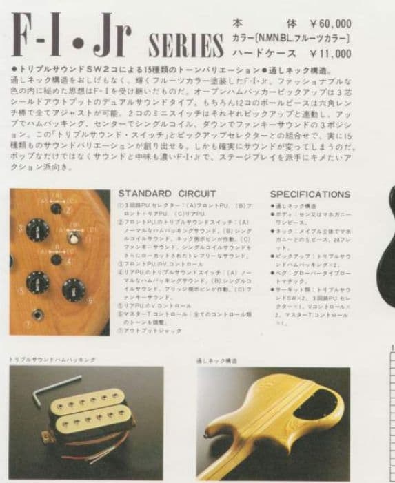 「伸也」KAWAIカワイ F-I Jr 80年代ジャパンビンテージギター