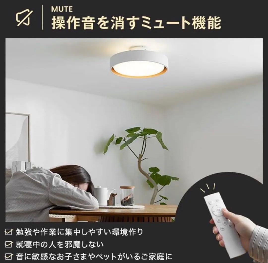 シーリングライト アッパーライト付き 間接照明 8畳 LOWYA