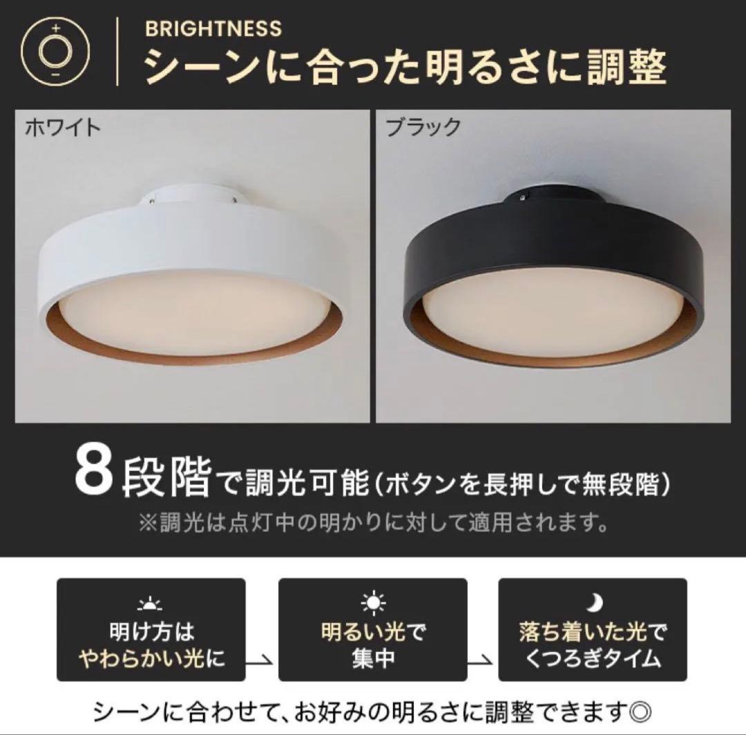 シーリングライト アッパーライト付き 間接照明 8畳 LOWYA