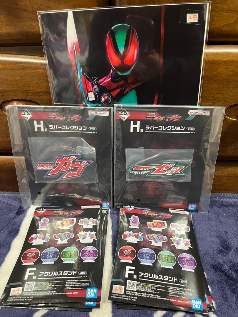 一番くじ　仮面ライダーゼッツ　ガヴ　ラストワン　B賞.C賞　下位賞セット