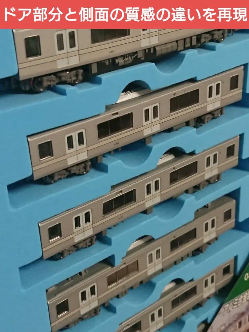 Nゲージ マイクロエース 日比谷線 03系 営団地下鉄