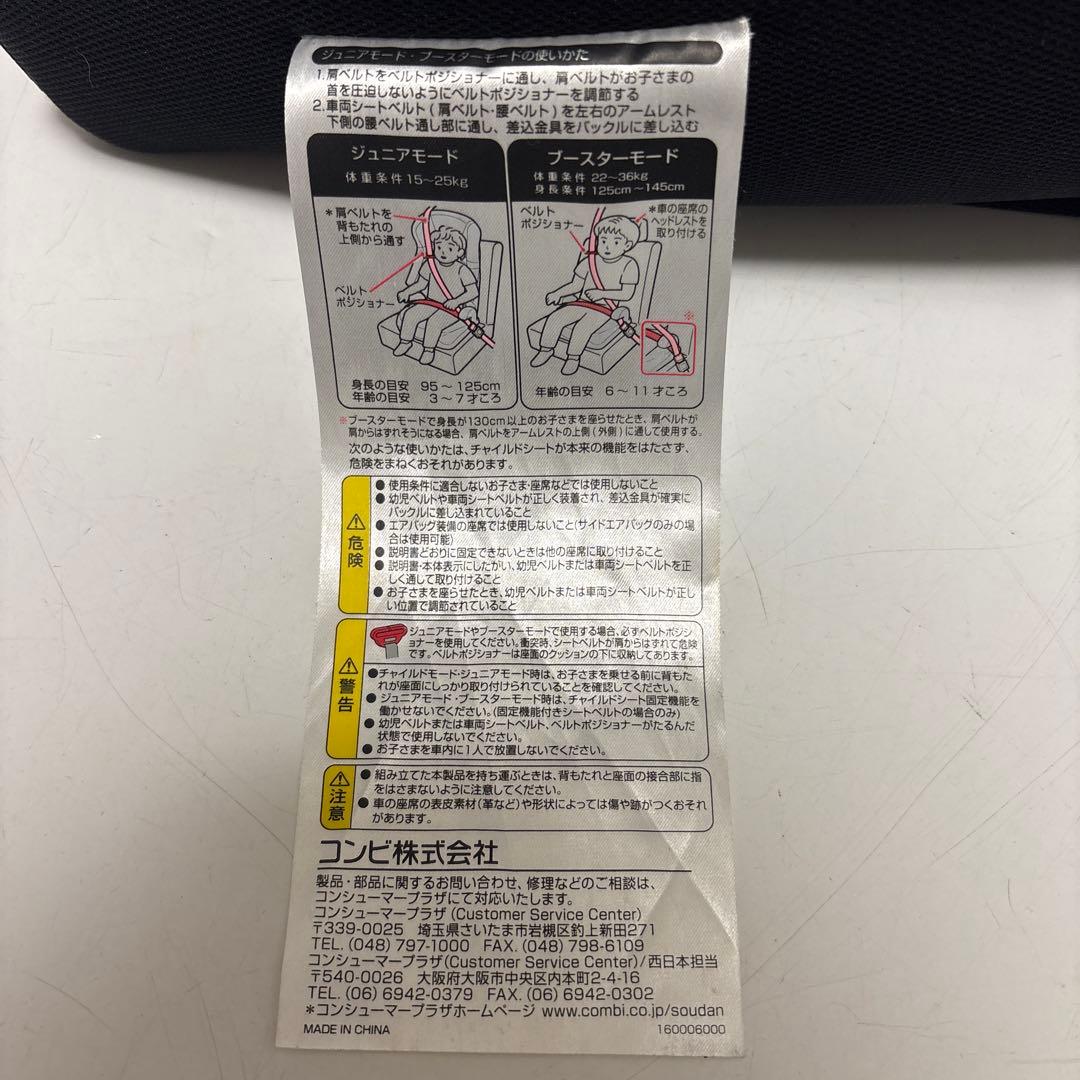 h*9様 Combi ジョイトリップ エアスルー GG ブラック　チャイルドシー