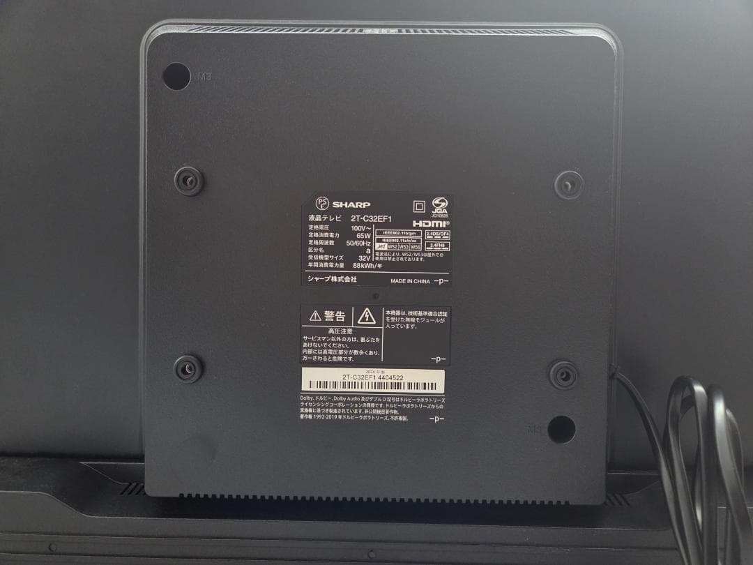 (りょう様用)【2024年製】シャープ 32V型 液晶テレビ 2T-C32EF1