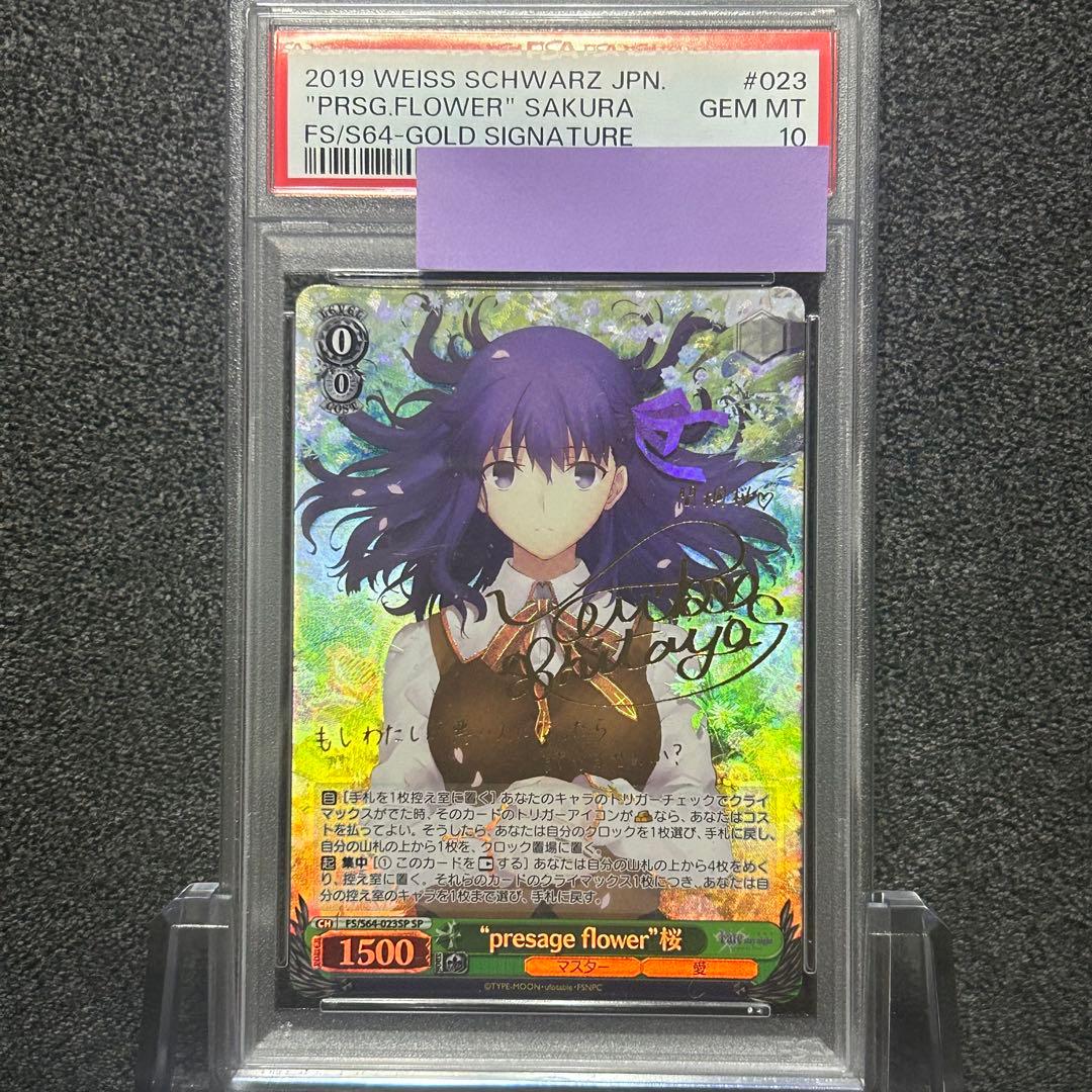 ヴァイスシュヴァルツ/ PSA10 \