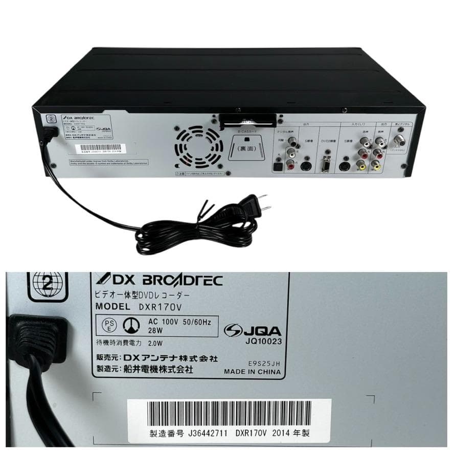 訳あり動作品・ DXアンテナ ビデオ一体型DVDレコーダーDXR170V