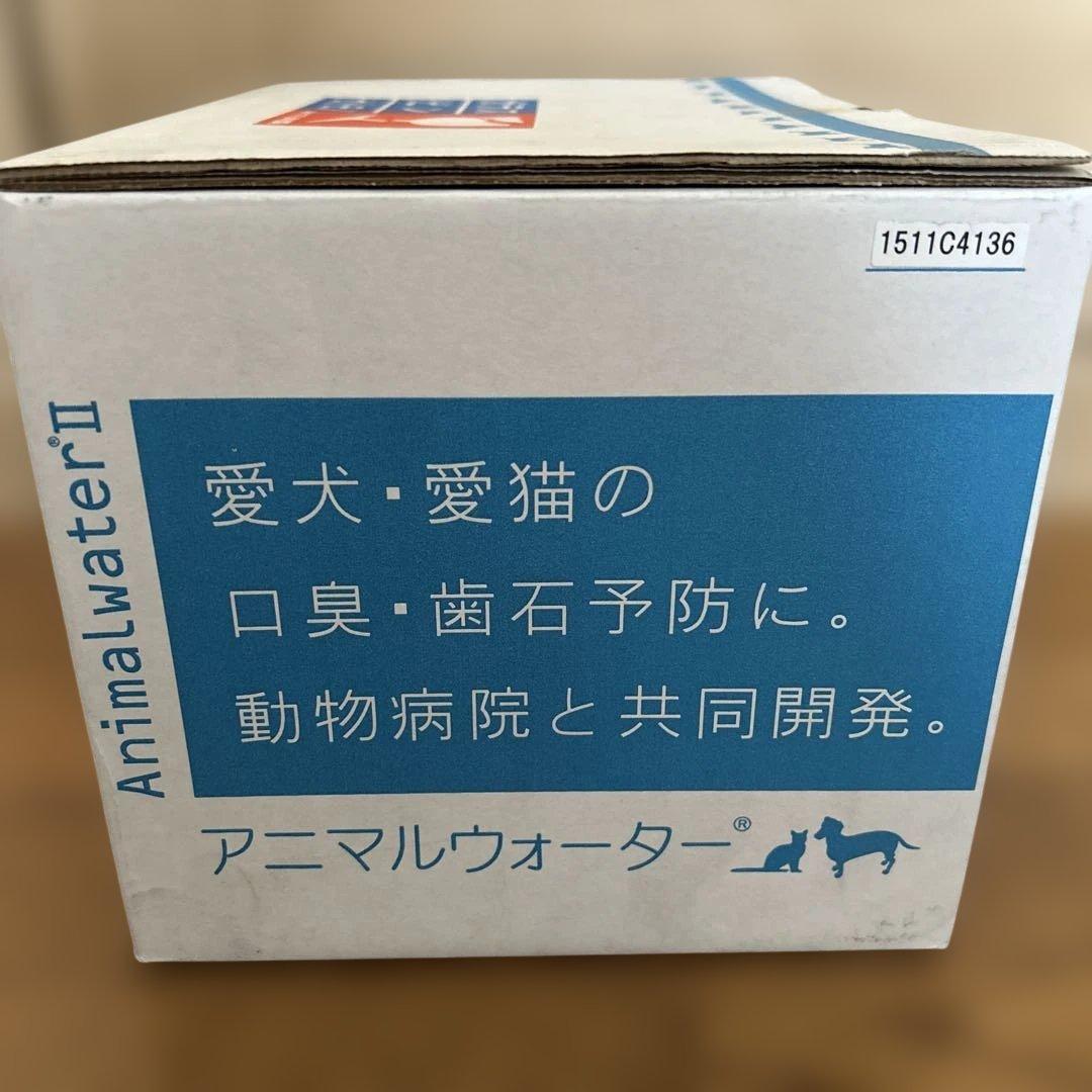 Animalwater II アニマルウォーター【美品、動作確認済み】