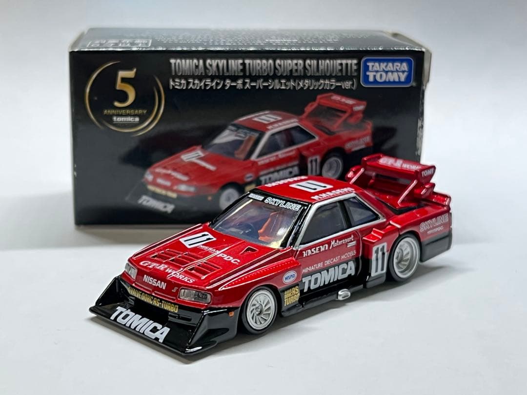 トミカプレミアム 5周年 スカイライン ターボ スーパーシルエット 当選品