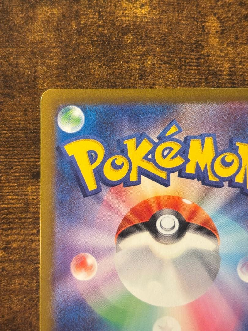 リザードンex sar 151