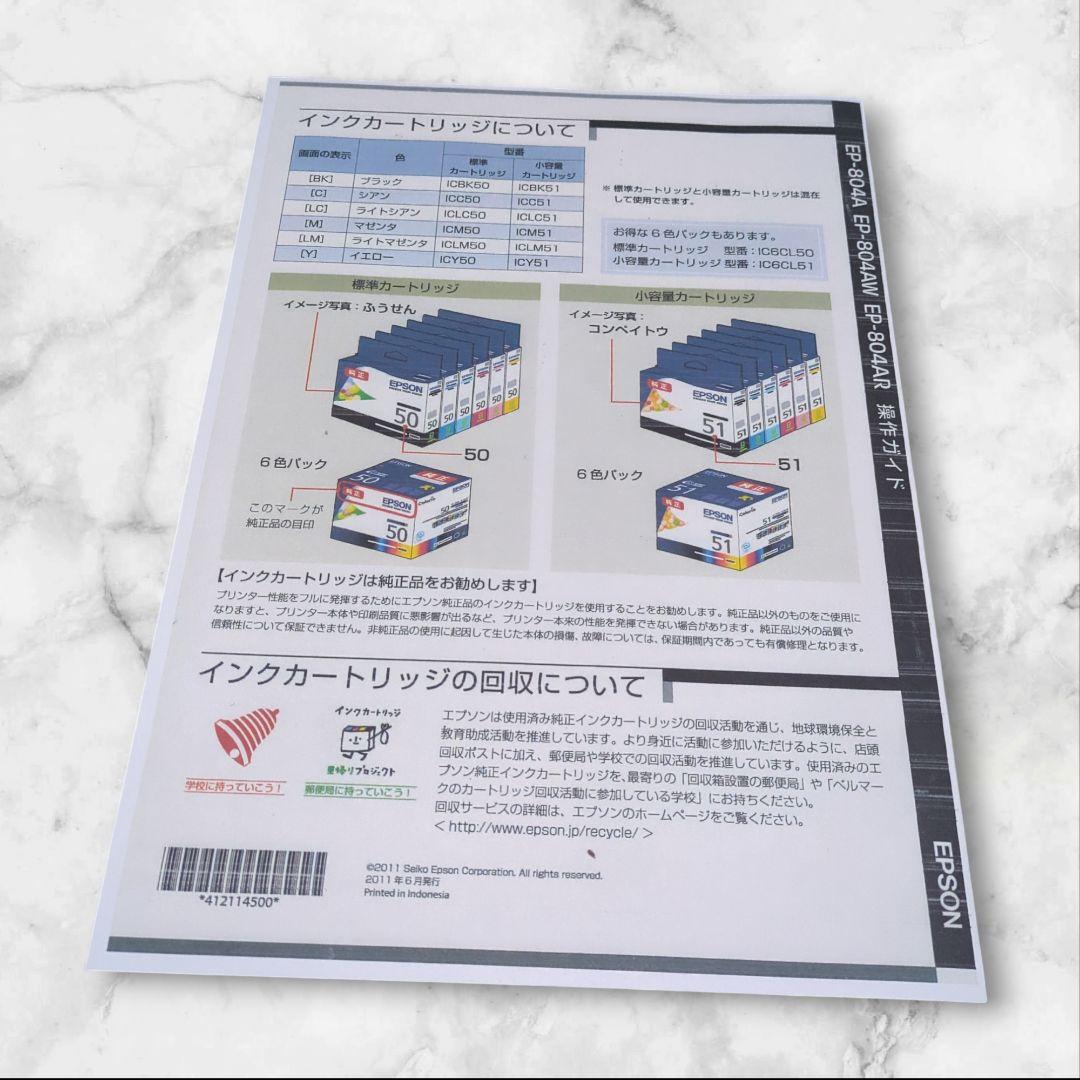 ジャンク EPSON EP-804AR インクジェットプリンター