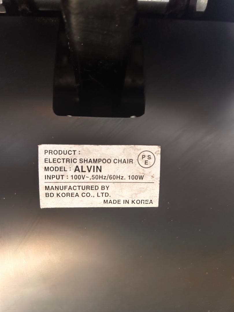 ビューティーガレージ シャンプー台ソファALVIN美品