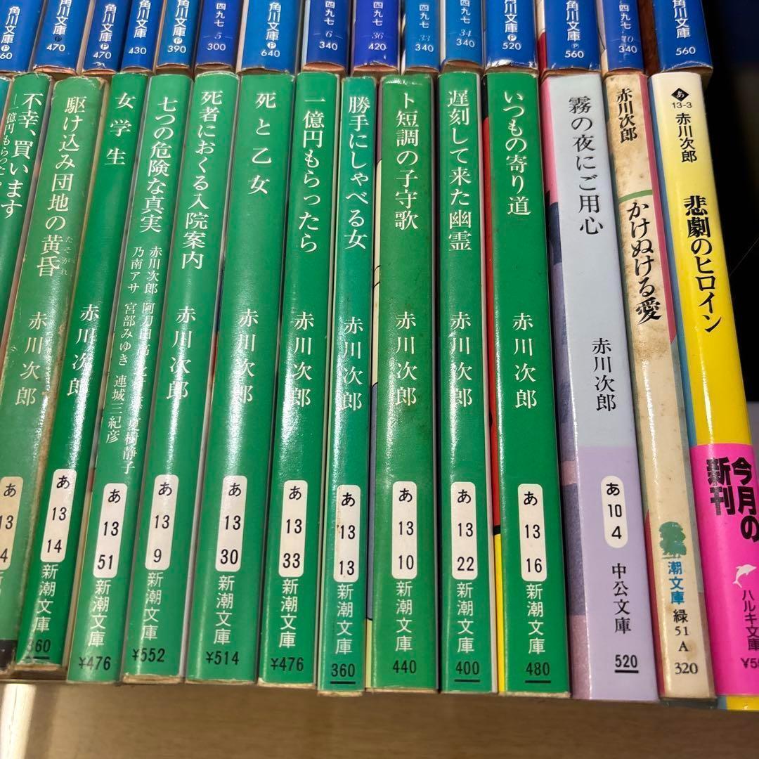 赤川次郎　文庫本135冊まとめ売り　三姉妹探偵団・三毛猫ホームズ 他