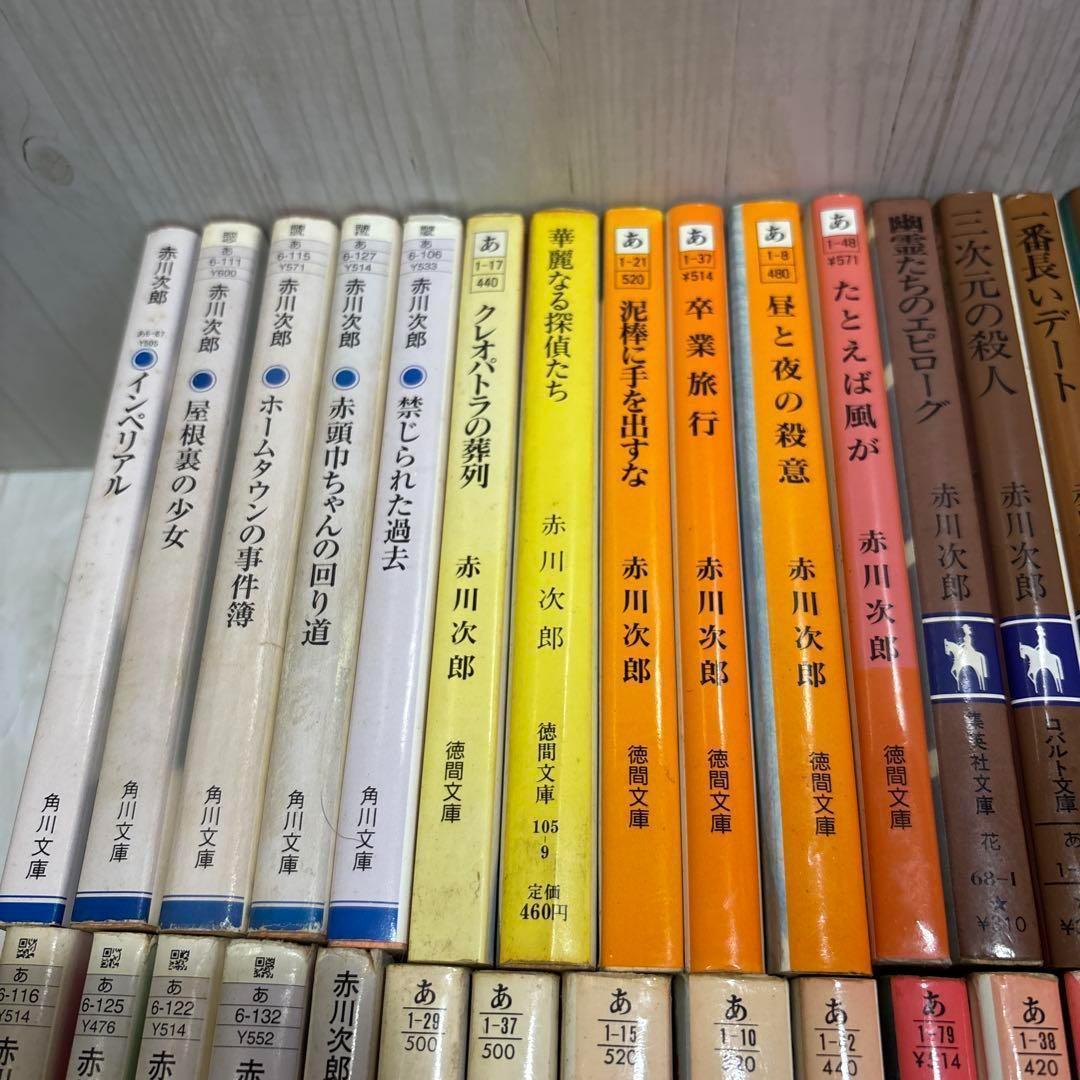 赤川次郎　文庫本135冊まとめ売り　三姉妹探偵団・三毛猫ホームズ 他