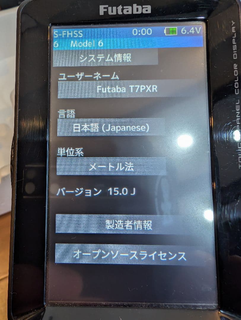 フタバ　7PXR　中古美品　タミヤ　ヨコモ　ドリフト　yd-2 yd-4