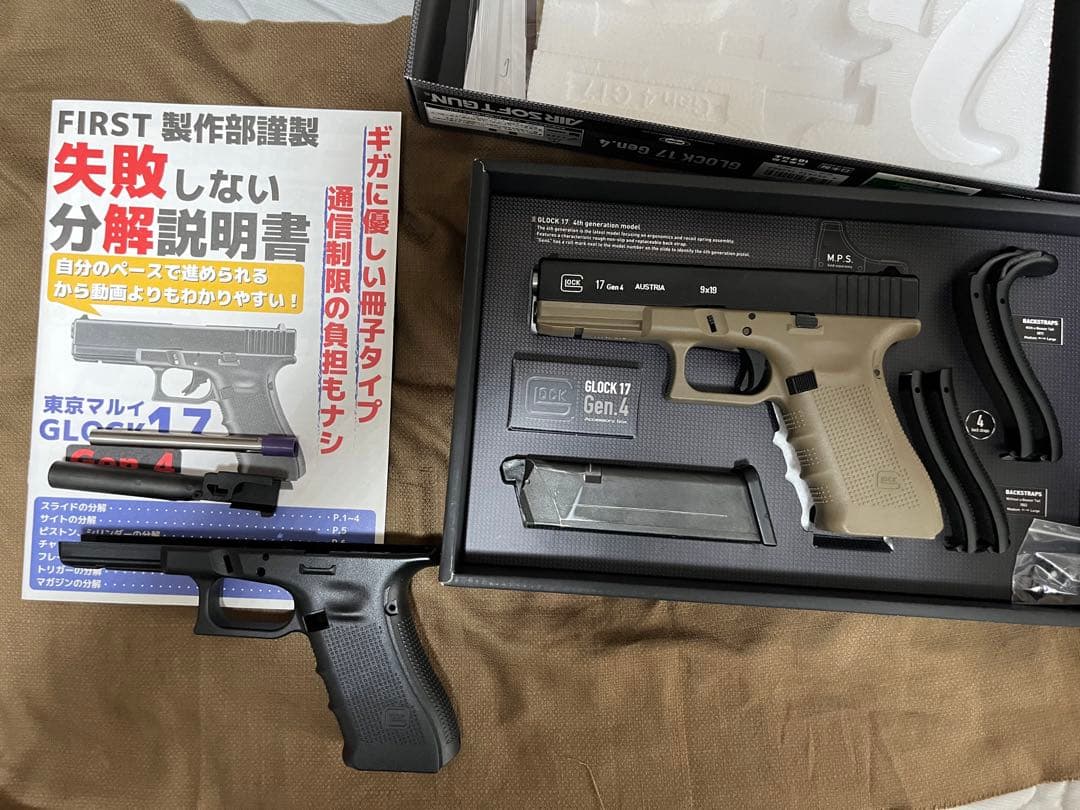 東京マルイ　ガスハンドガン まとめ売り