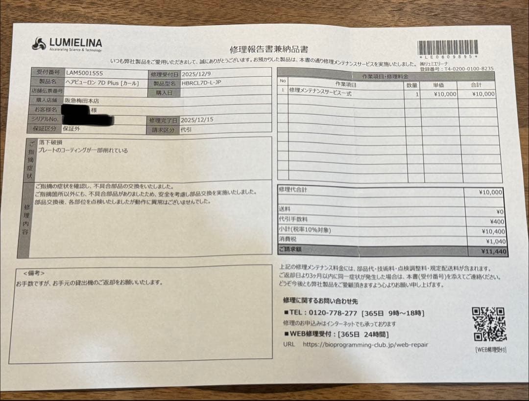 ヘアビューロン 7D Plus カール L-type 34mm