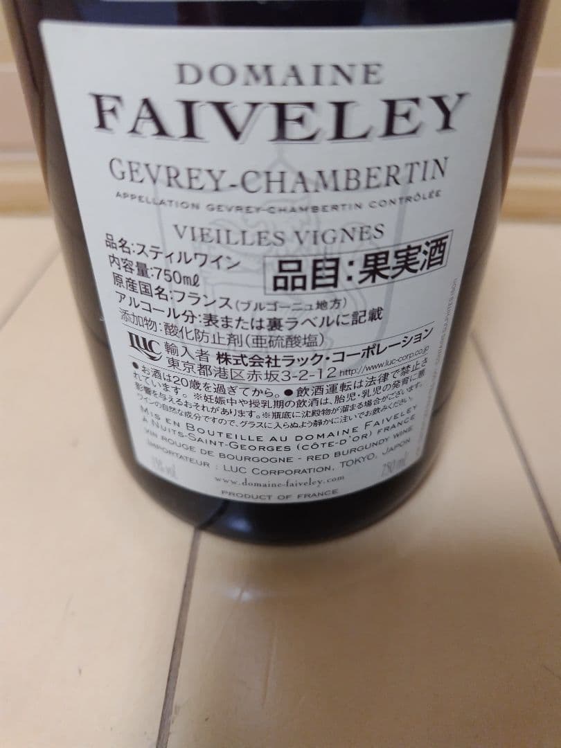 【最終値下げ　送料込】ドメーヌ・フェヴレ ジュヴレ・シャンベルタン2021