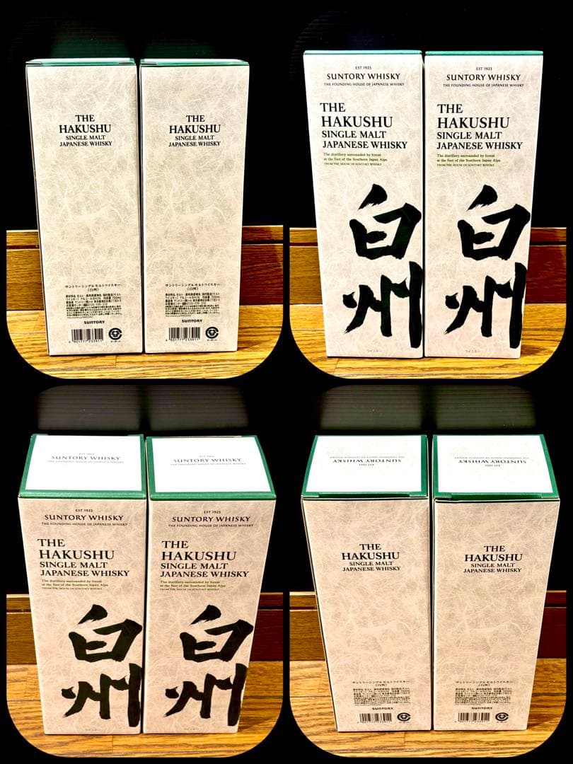 サントリー白州 ‪☆100周年記念ラベル‪☆ 新品未開封 はくしゅう 2点セット